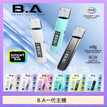 B.A主機一代可調式LED顯示屏可發光Smart Vape Bar煙桿