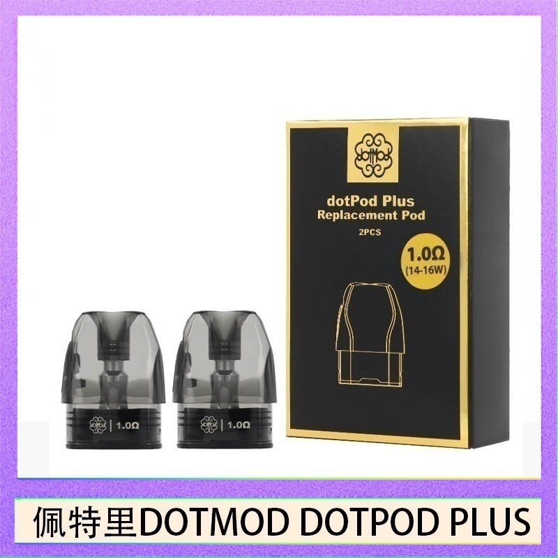 DOTMOD DOTPOD PLUS 煙彈 佩特里DOTMOD DOTPOD PLUS煙彈空倉官網