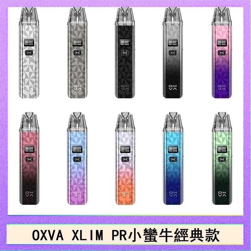 OXVA XLIM PRO經典款 OXVA XLIM PRO小蠻牛經典款30W電子煙小煙主機官網