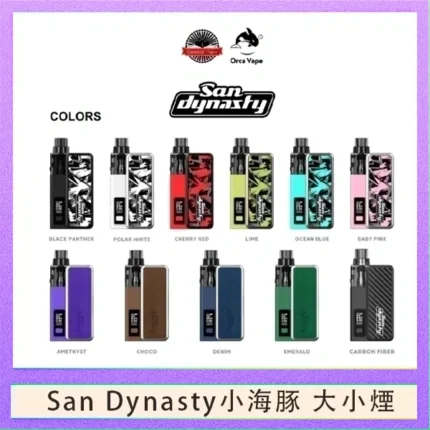 小海豚大小煙主機Orca Vape San Dynasty 30W