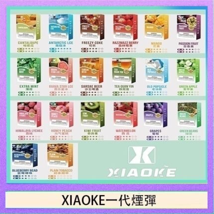 XIAOKE梟客煙彈一代電子菸彈3顆入適配一代主機